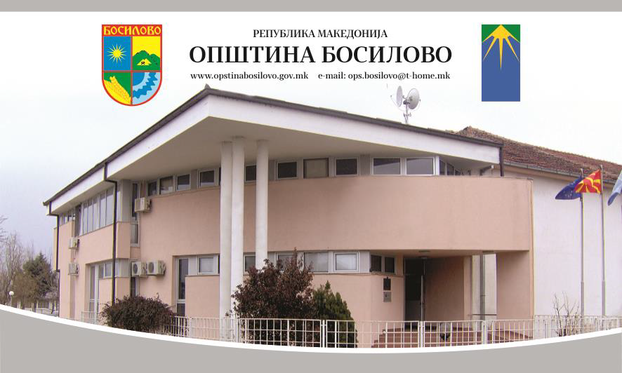 Општина Босилово
